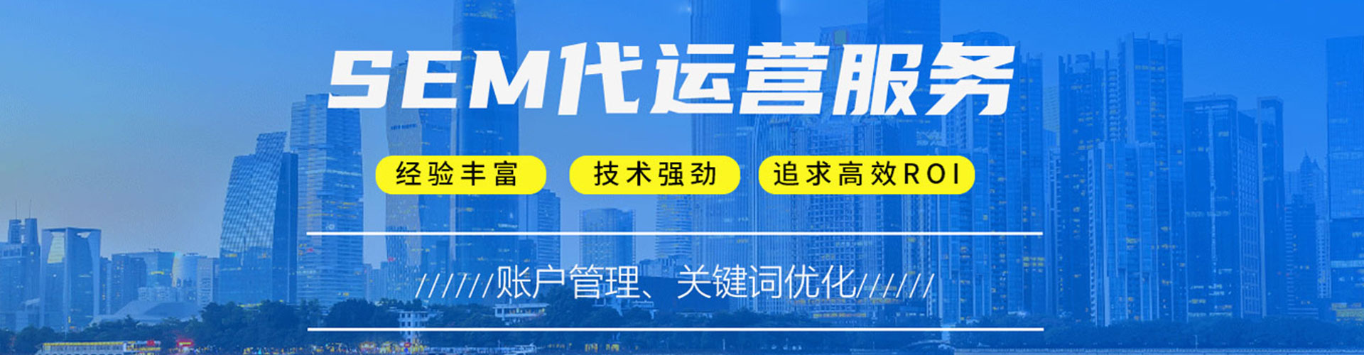邱县sem投放